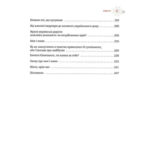 Віктор Пинзеник: Популярна Економіка. Як зрозуміти економіку та полюбити її фото 6