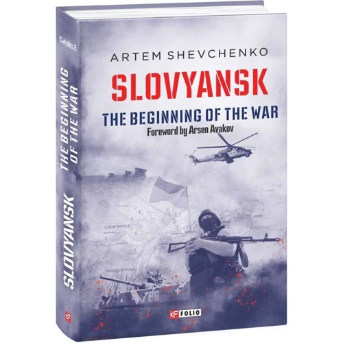 Artem Shevchenko: Slovyansk. The Beginning of the War фото 7