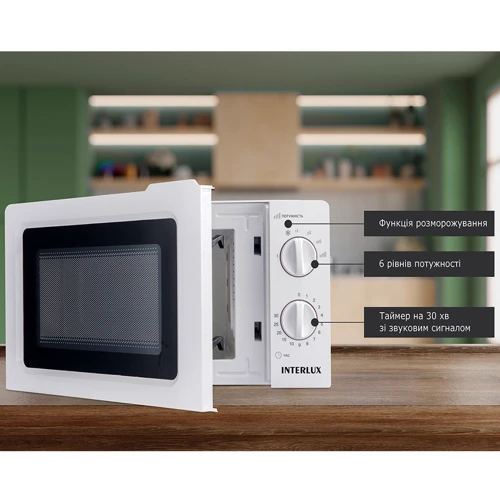 Мікрохвильова піч Interlux IMWO 8820 SW: Кількість рівнів потужності НВЧ 6