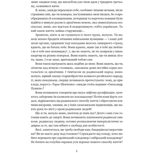 Степан Процюк: Травам не можна помирати: Обкладинка Твердая