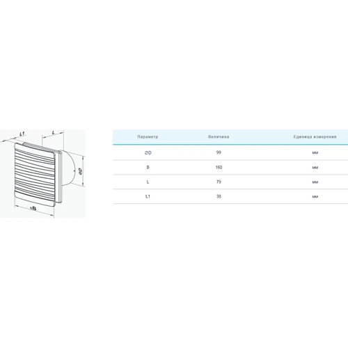 Вытяжной вентилятор Vents 100 Вейв T: Назначение Бытовой