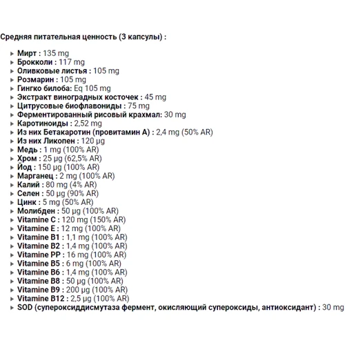STC Nutrition 33 Vitamins And Antioxydants Витамины и антиоксиданты 90 капсул: Форма выпуска Капсулы
