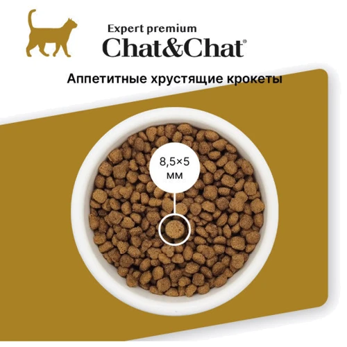 Сухой корм Chat&Chat Expert Adult with chicken & peas для взрослых кошек с курицей и горохом 900 г (8001541607743): Тип Сухой корм