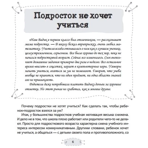  Анна Гресь: Як обійняти кактус? Книга для батьків, які хочуть зрозуміти своїх підлітків: Виробник основа