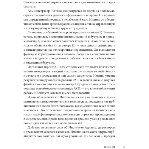 Новые размышления о менеджменте: Обложка Мягкая