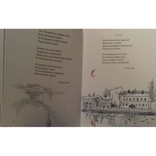 Александр Блок: Балаганчик. Избранное: ISBN 978-5-4335-0655-8