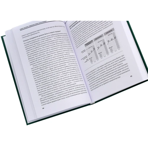 Продажі: ISBN 978-5-9614-3206-0