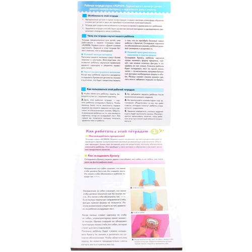 KUMON. Давай сложим картинки! Весёлые истории: Количество страниц 84