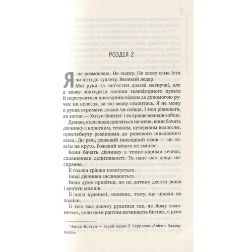 За межею: ISBN 978-966-917-279-2