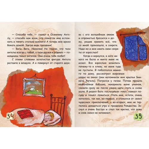 Виталий Кириченко: Рождество. Книга в которой спряталась душа: Автор Виталий Кириченко