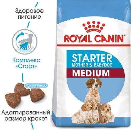 Сухой корм для собак в период беременности Royal Canin Medium Starter и щенков средних пород 1 кг (2993010): Тип Сухой корм
