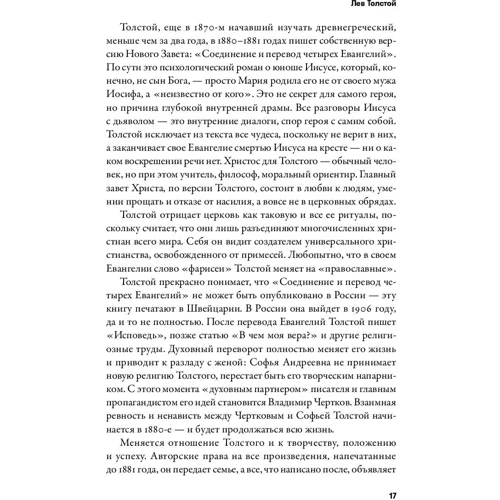 Михаил Зыгарь: Империя должна умереть. История русских революций в лицах 1900-1917: Производитель Альпина Паблишер