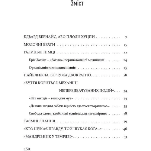 Галина Петросаняк: Наш сусід Альберт Гофман: Виробник Книги ХХІ