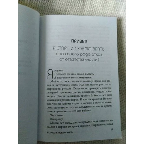 Шонда Раймс: Рік, коли я всьому говорила ТАК. Іти по життю, танцюючи, триматися сонячного боку і залишитися собою: Жанр Популярна психологія