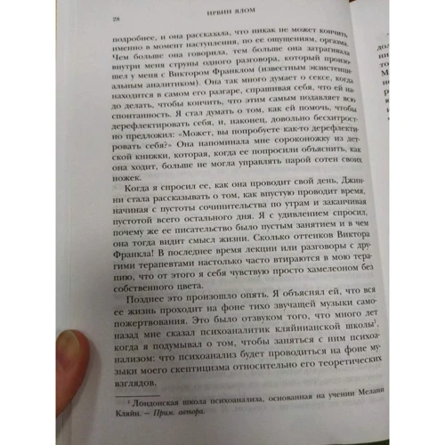 Ірвін Ялом, Джіні Елкин: Хроніки зцілення: ISBN 978-5-04-101583-1