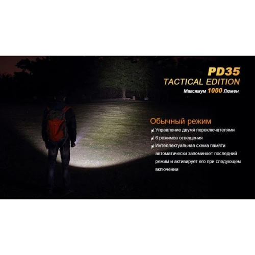 Ліхтар Fenix PD35 TAC XP-L фото 9