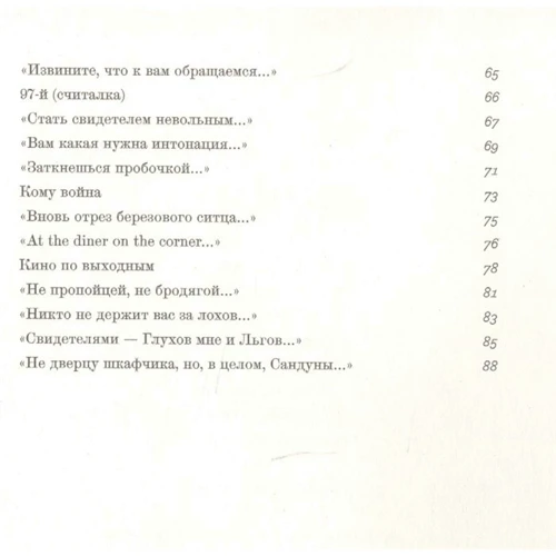 Юлий Гуголев: Мы - другой: Автор Юлий Гуголев