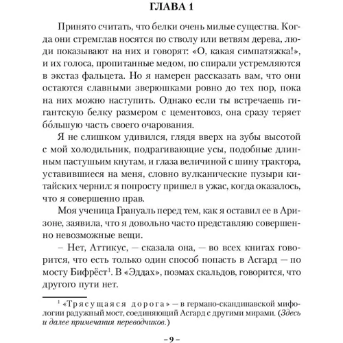 Побежденный: Обложка Твердая