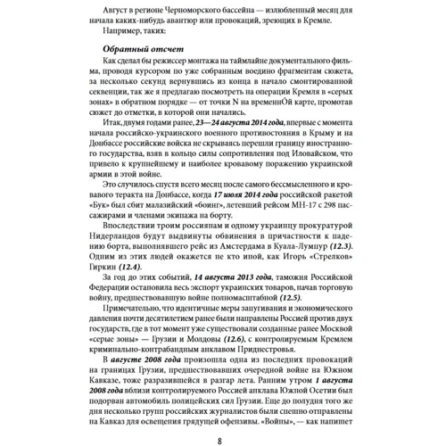 Олексій Бобровніков: Червона зона: Обкладинка Твердая
