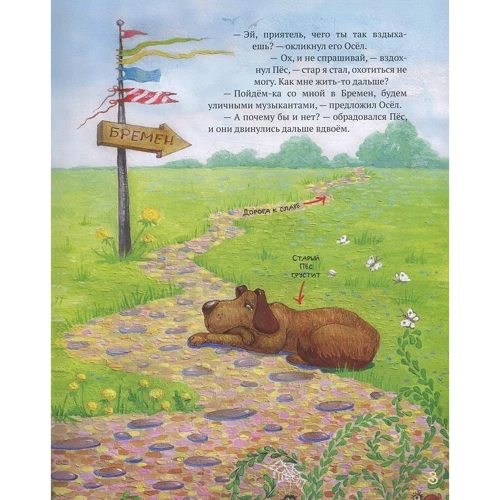 Кращі казки світу. книга 2: Обкладинка Тверда