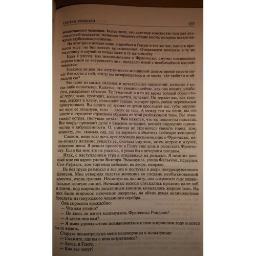 Ги де Мопассан: Полное собрание романов, повестей и новелл в 2-х томах. Том 2: Жанр Классика