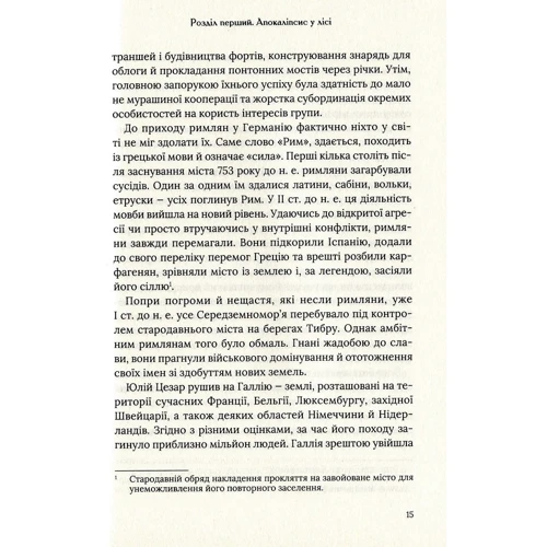 Боріс Джонсон: Омріяний Рим: Производитель Виват