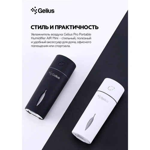 Автоматичний зволожувач повітря Gelius Pro Humidifier AIR Mini GP-HM02 Black фото 2