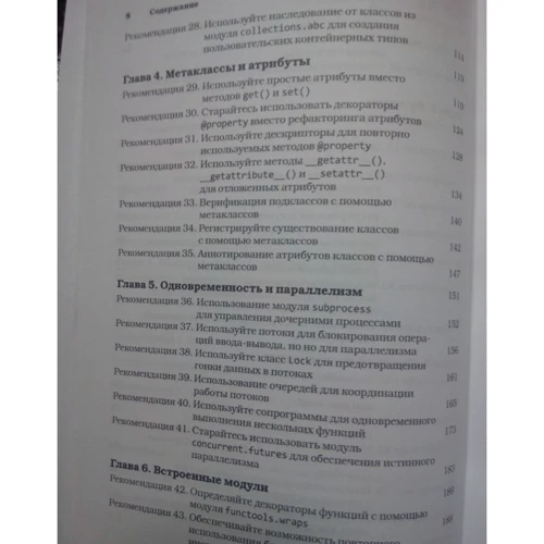 Бретт Слаткин: Секреты Python. 59 рекомендаций по написанию эффективного кода: Автор Бретт Слаткин