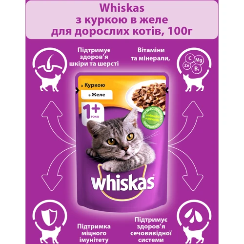 Влажный корм для котов Whiskas с курицей в желе 100г (4770608239671): Вес упаковки 100 г