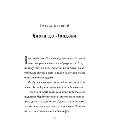 Айона Рейнджлі: Пінгвін Айнштайн. Справа рибного детектива. Книга 2: Производитель Видавництво Старого Лева