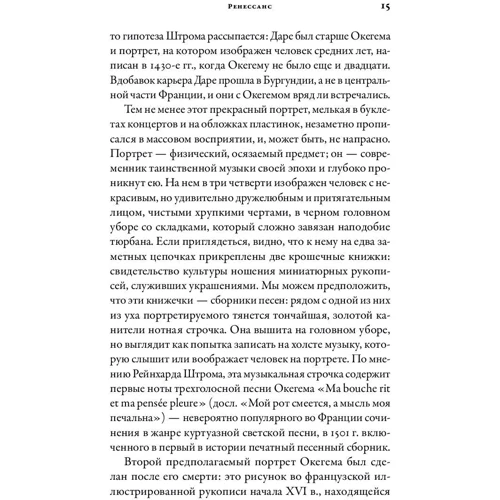 Ляля Кандаурова: Полчаса музыки. Как понять и полюбить классику фото 11