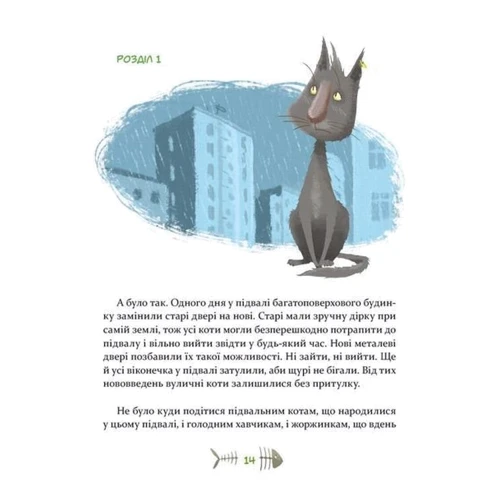 36 і 6 котів: Кількість сторінок 136