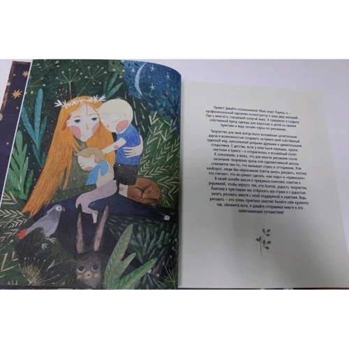 Каріна Кіно: Настільна книга митця. Вчимося малювати з Каріною Кіно: Обкладинка Твердая