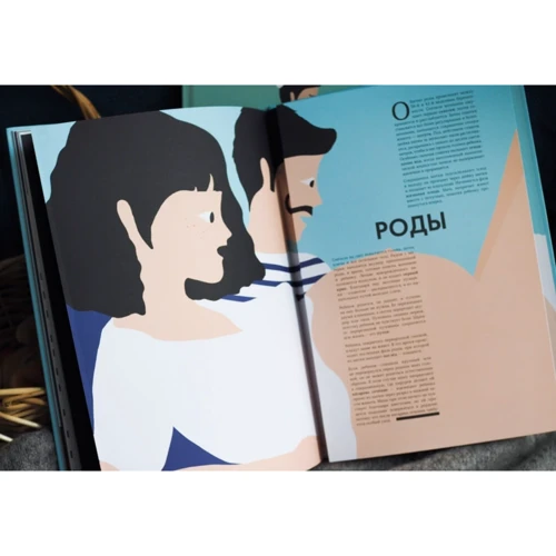 Елен Дрювер: Народження. Інтерактивний атлас з клапанами і різьбленими ілюстраціями: Кількість сторінок 48
