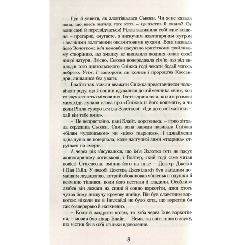 Люсі Мод Монтгомері: Рілла з Інглсайду: Кількість сторінок 328
