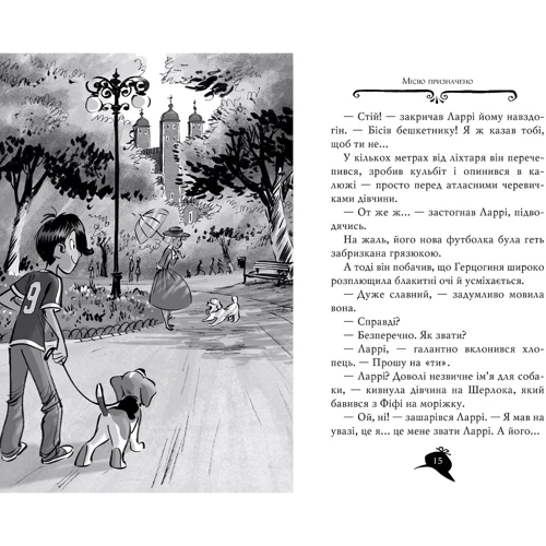 Сер Стів Стівенсон: Агата Містері. Книга 19. Слідами діаманта: Количество страниц 136