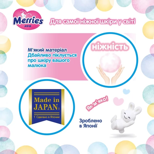 Подгузники Merries для детей M 6-11 кг 64 шт (4901301230843): Пол ребенка Унисекс