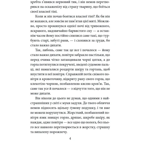 Ірина Лобусова: Гра в саботаж: Автор Ирина Лобусова