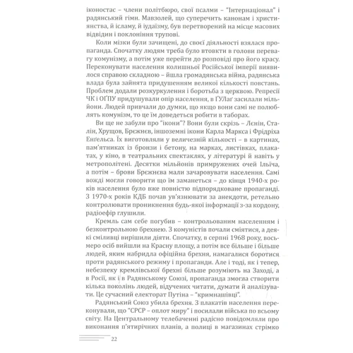 Олєґ Панфілов: АНТИрадянські ІСТОРІЇ: ISBN 978-966-634-933-3