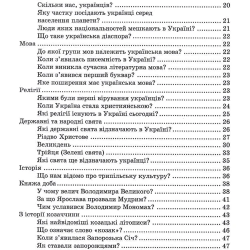 Моя Україна. Енциклопедія: Обложка Твердая