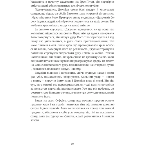 Чарлі Донлі: Чи не вір у це: Обкладинка Тверда
