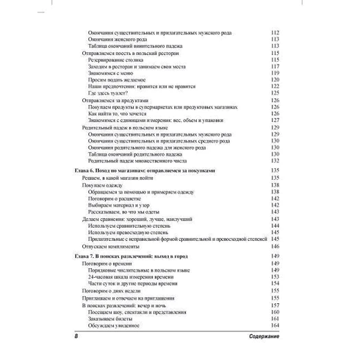 Португальский язык для чайников, 2-е издание: Автор Карен Келлер