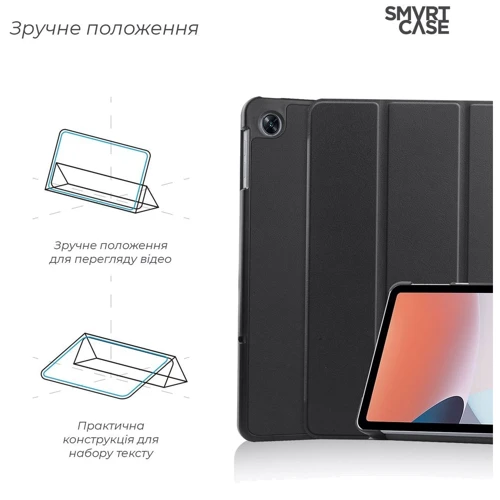 Аксессуар для планшетных ПК ArmorStandart Smart Case Black for OPPO Pad Air 2022 (ARM62658)