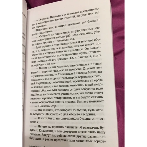 перекинутий світ: Кількість сторінок 352