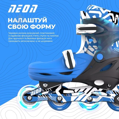 Роликові ковзани NEON Combo 2в1, розмір 30-33, синій (NC46B4)