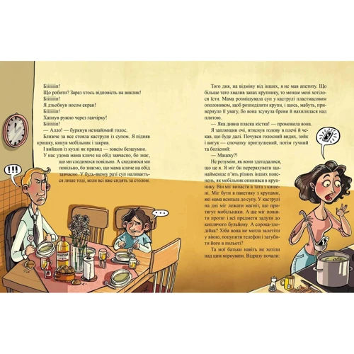 Павло Беренсєвіч: Династія Кріворучків: ISBN 978-966-429-645-5