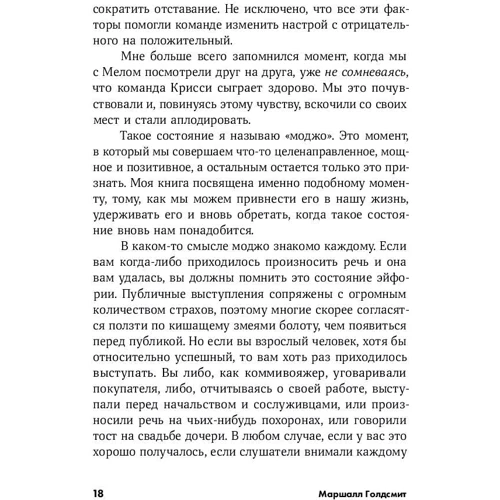 Краща версія себе: Правила набуття щастя і сенсу на роботі і в житті: ISBN 978-5-9614-2522-2