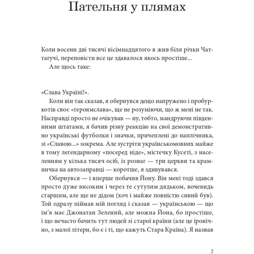 Віктор Шепелєв: Українець Джонатан і двадцять сім мерців: ISBN 978-617-614-662-9