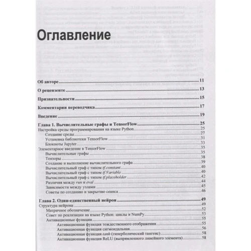 Умберто Микелуччи: Прикладное глубокое обучение: Производитель БХВ-Петербург