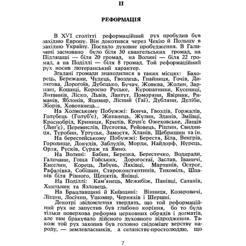 Петро Кіндрат: Український баптистський рух у Канаді: Производитель Центр навчальної літератури (ЦУЛ)